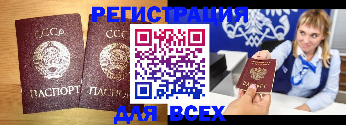 временная регистрация гарантия в Сальске